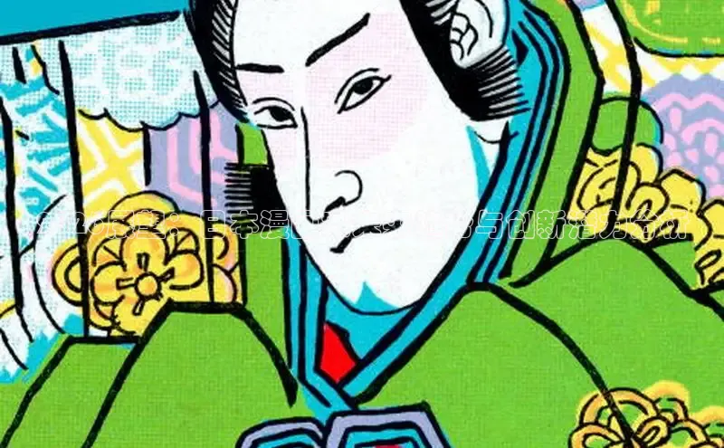 2026展望：日本漫画家未来趋势与创新潜力分析